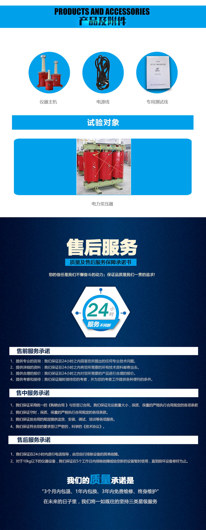 充氣式工頻試驗變壓器，試驗變壓器