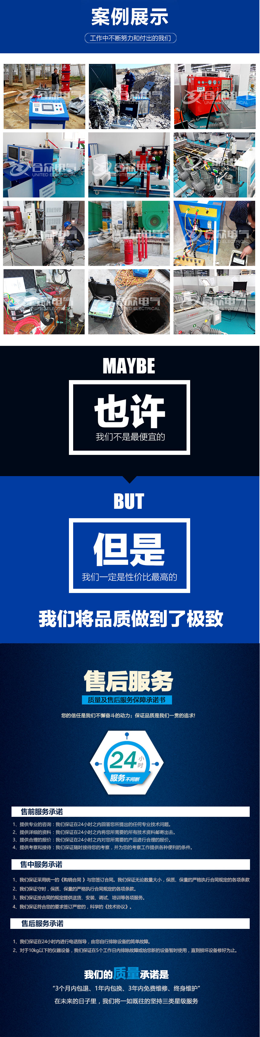 全自動精密升流裝置，升流器