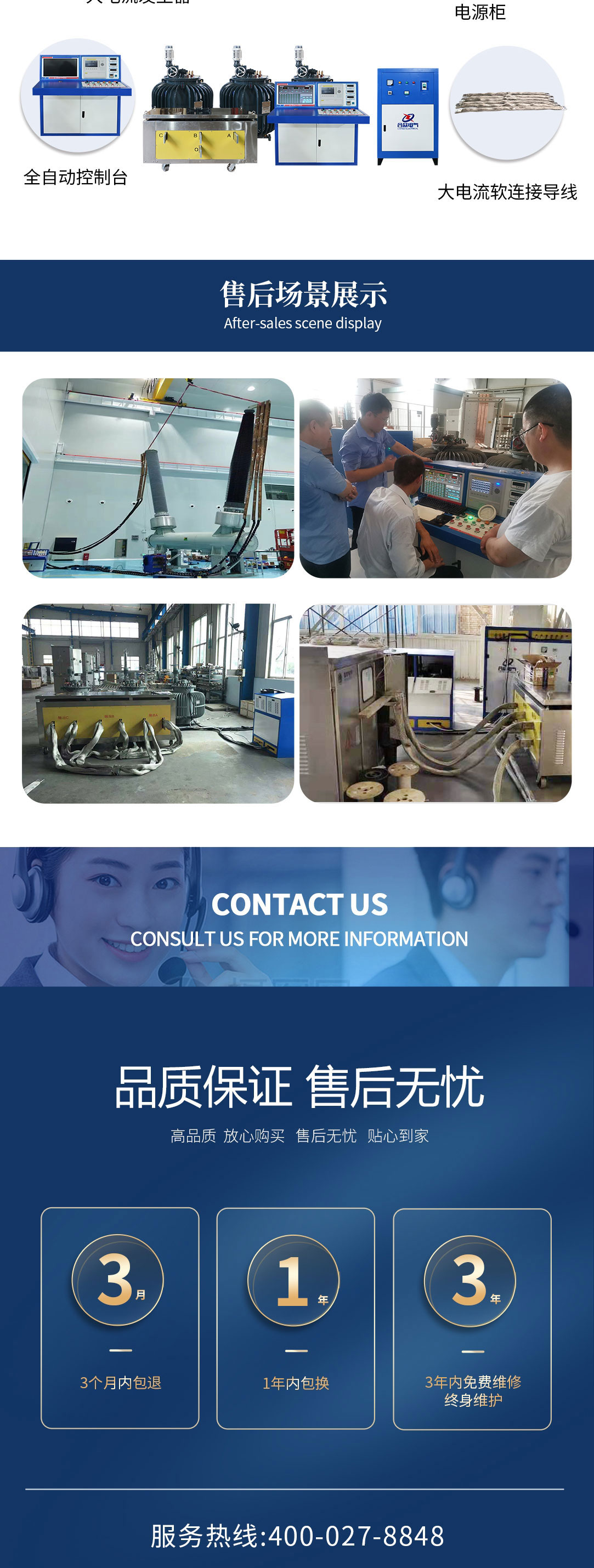 溫升試驗(yàn)裝置 溫升測試系統(tǒng)