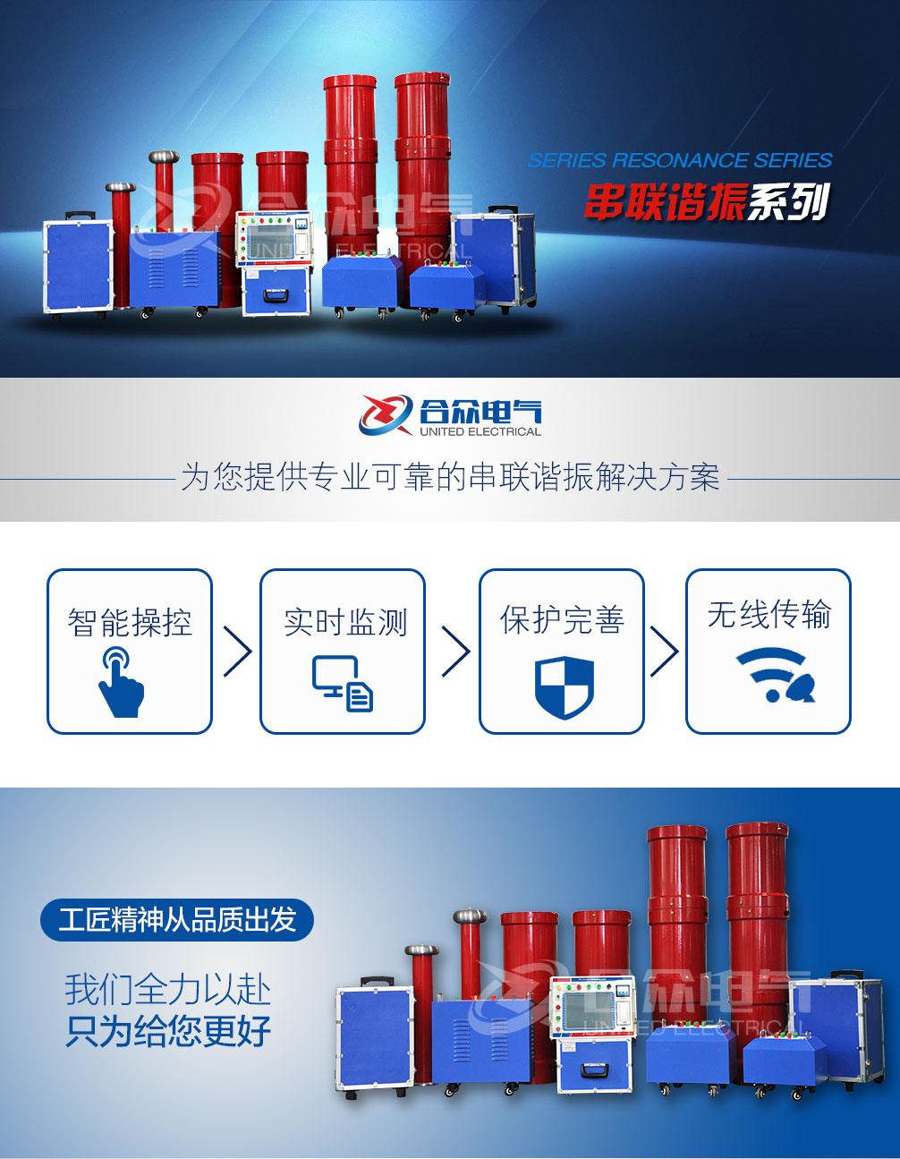 串聯諧振耐壓試驗裝置 串聯諧振耐壓試驗裝置