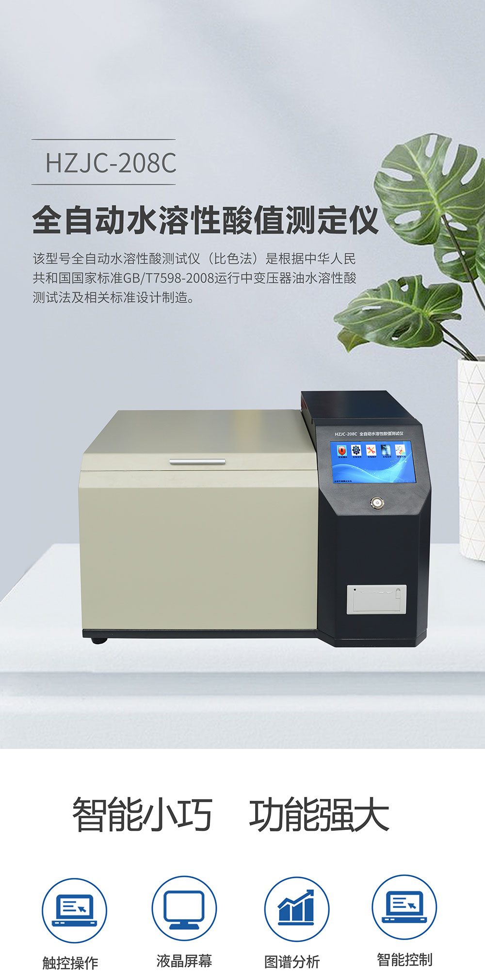 全自動(dòng)水溶性酸值測(cè)定儀 全自動(dòng)水溶性酸值測(cè)定儀