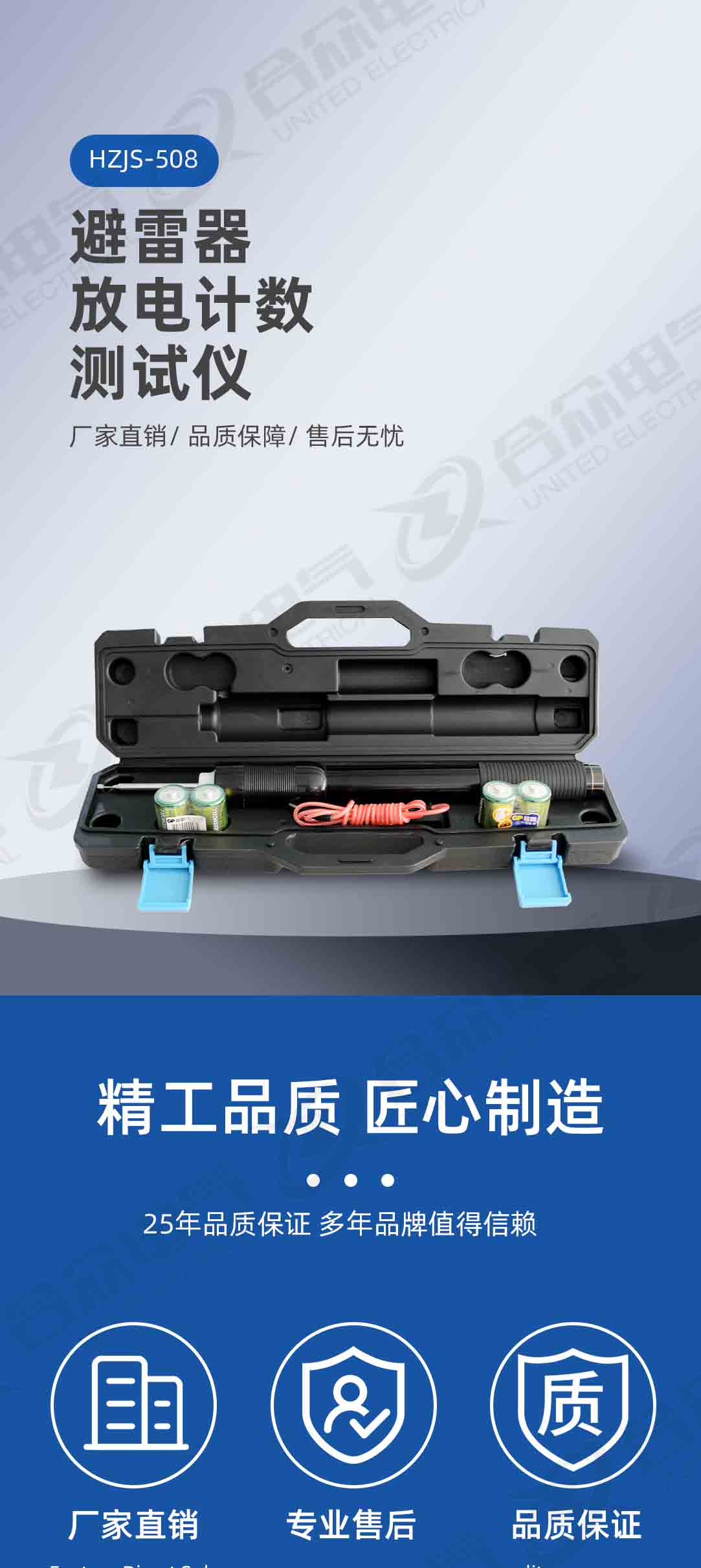 避雷器放電計數(shù)測試儀