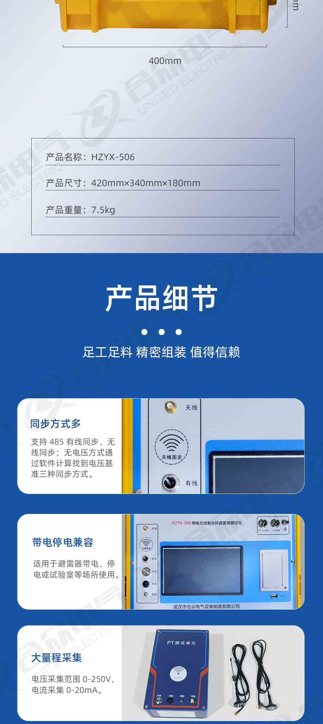 氧化鋅避雷器帶電測(cè)試儀