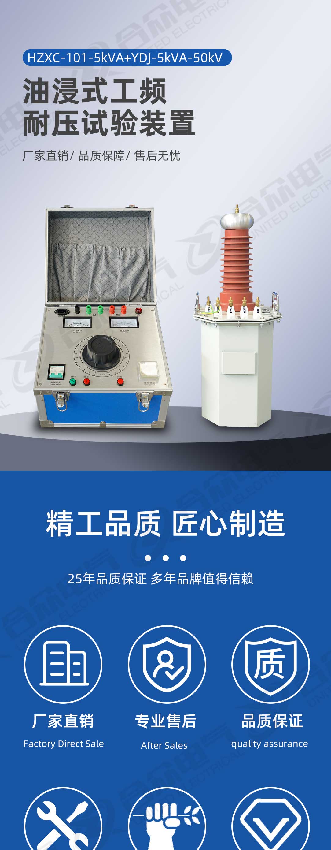 油浸式工頻耐壓試驗(yàn)裝置