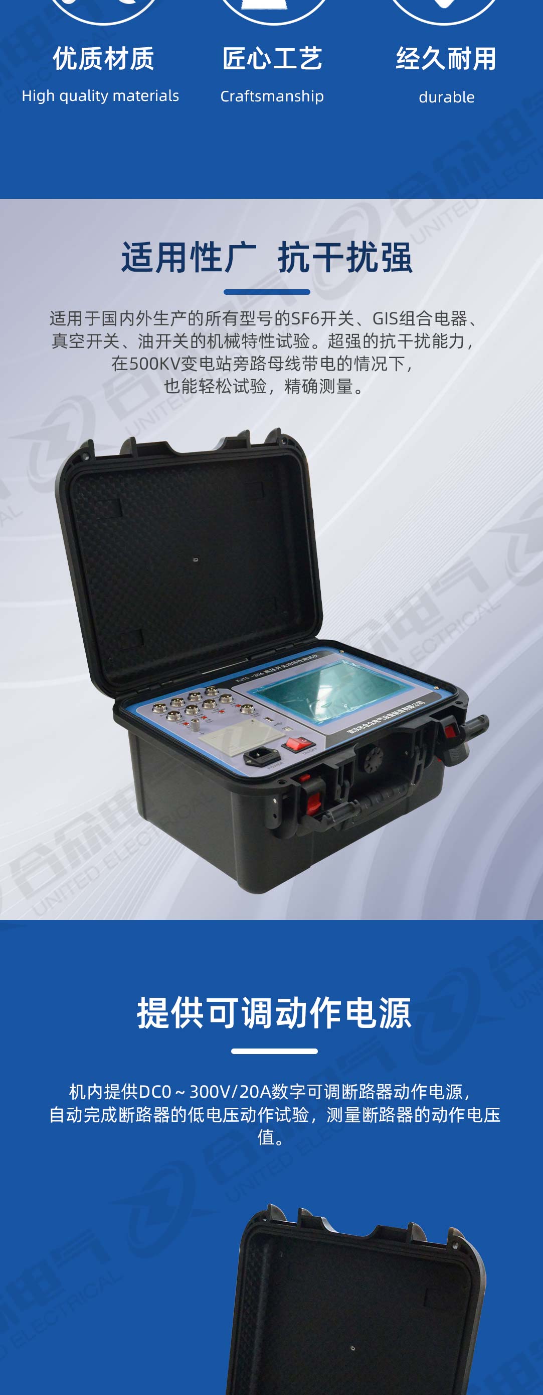 高壓開關動特性測試儀