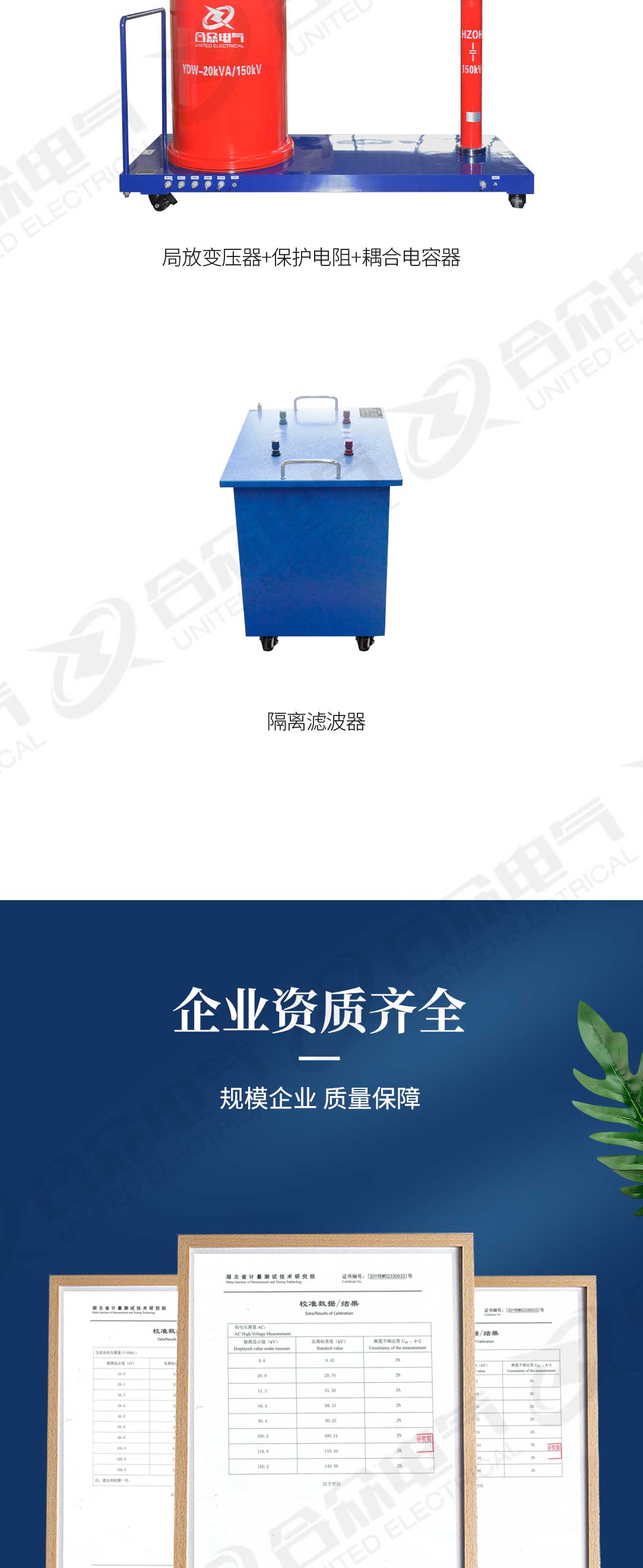 局部放電測試系統